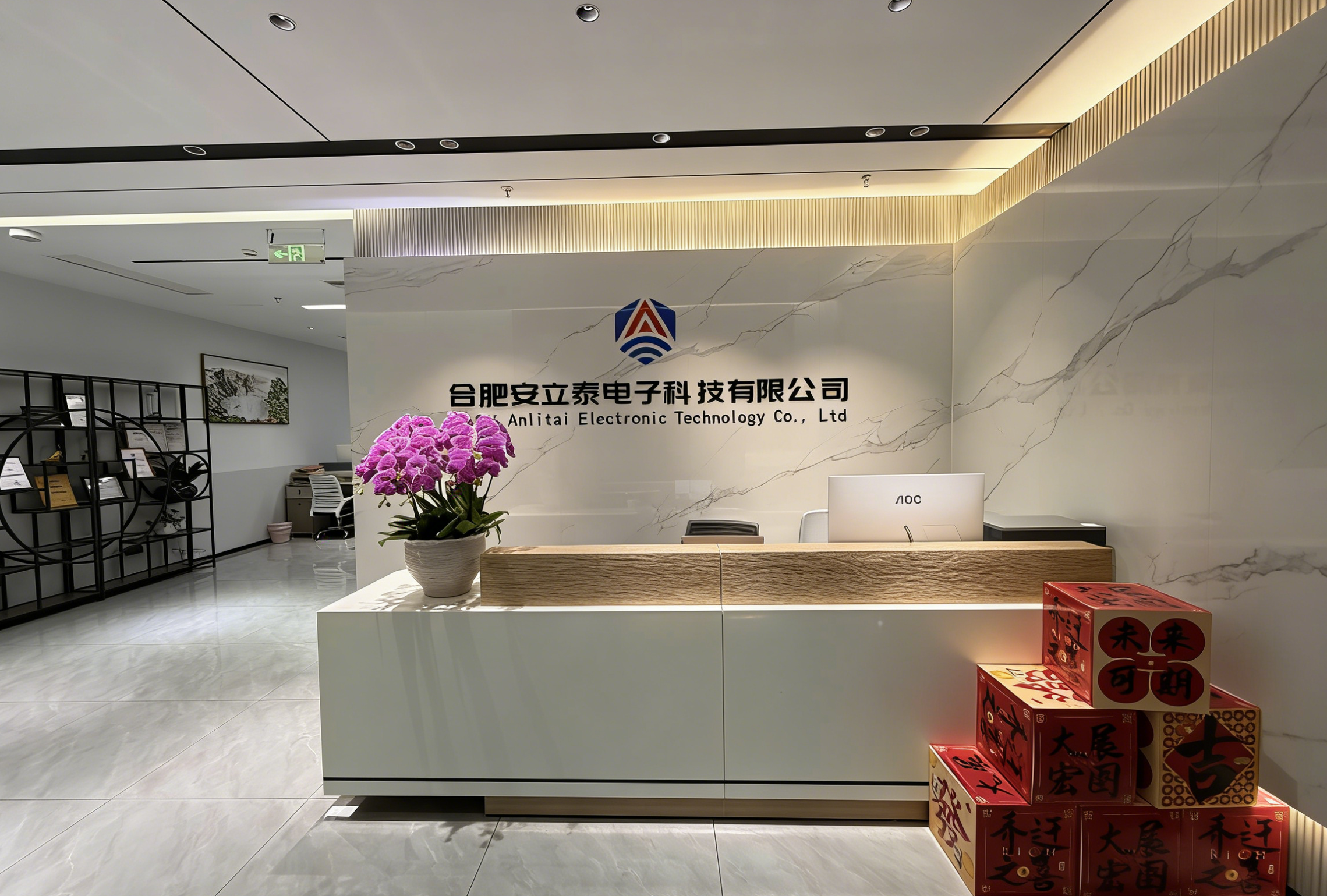 关于安立泰电子